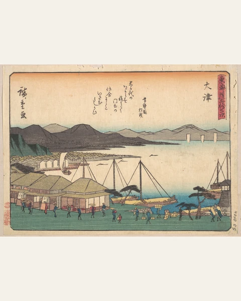 Ōtsu: The Tōkaidō Road Art Print